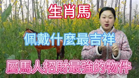 屬馬女姓名|600個適合馬寶寶的吉祥好名字